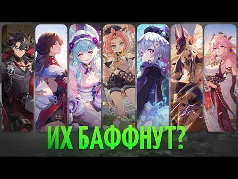 Old Character Buffs in Genshin Impact 6.7 | Animekul’s Analysis of the Coven’s Enhancements