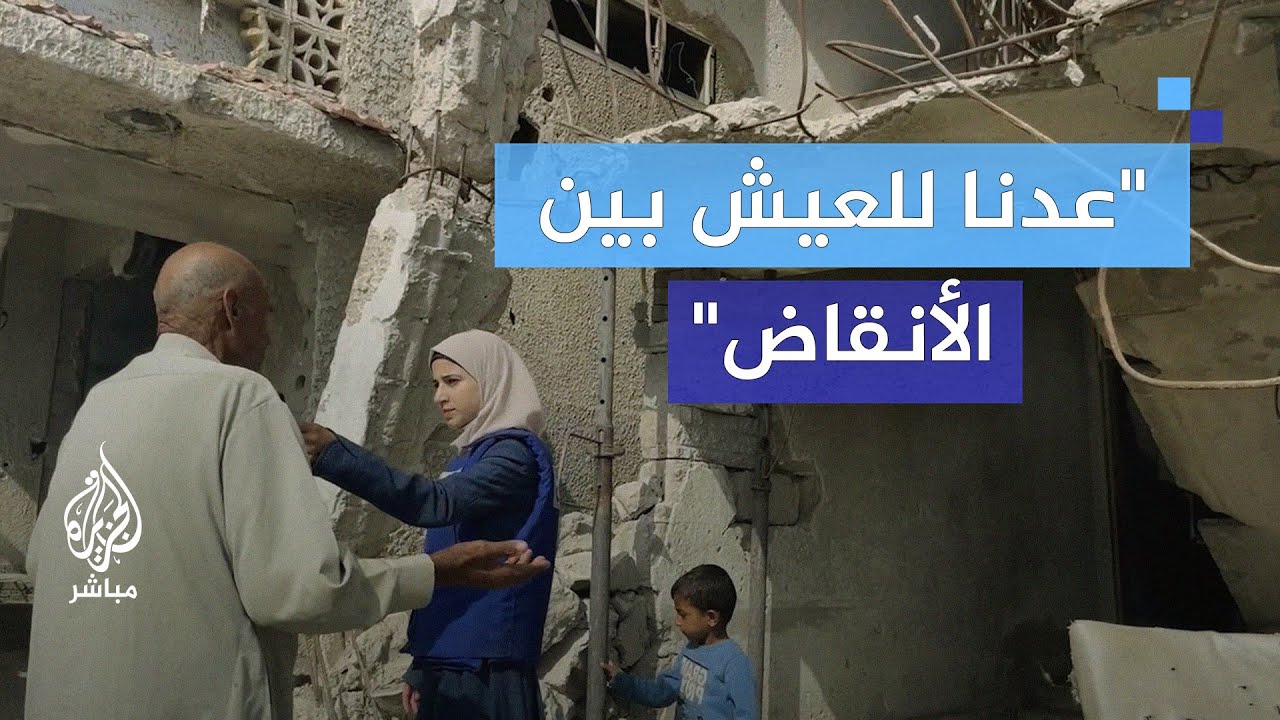 معاناة عائلة أبو عاصي في خان يونس.. صور من واقع مؤلم
