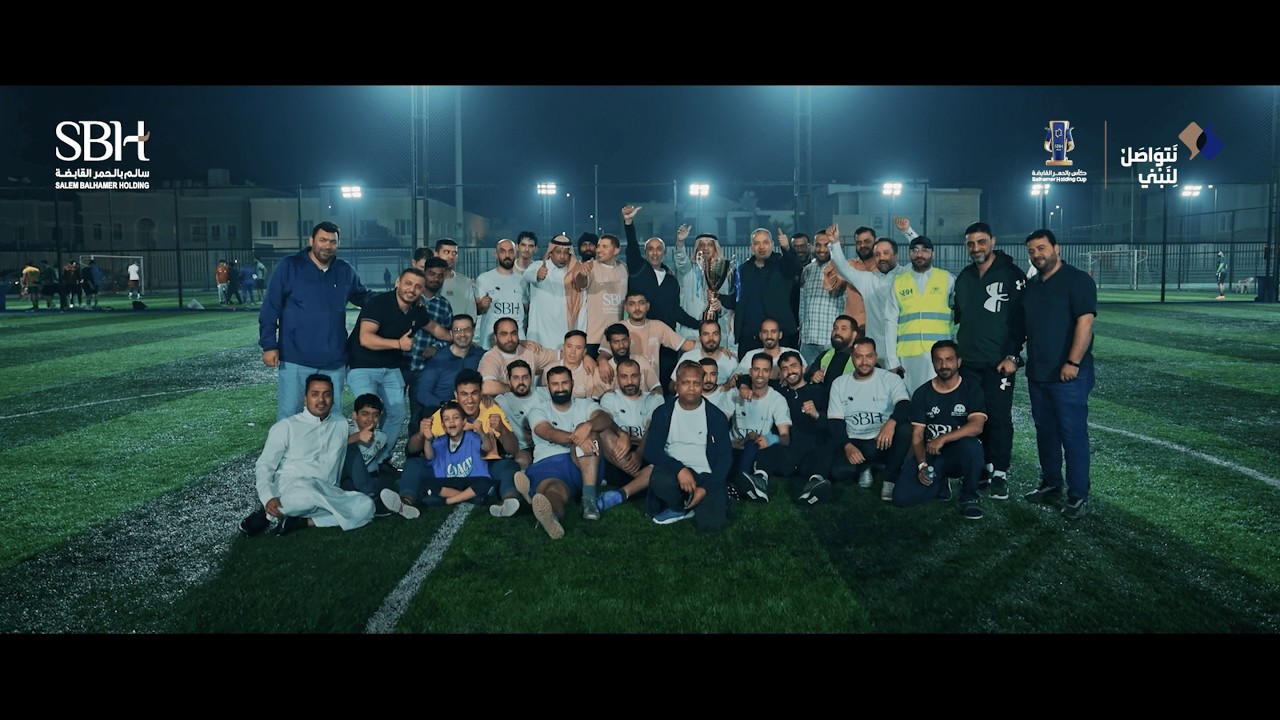 كأس بالحمر القابضة لكرة القدم 2026