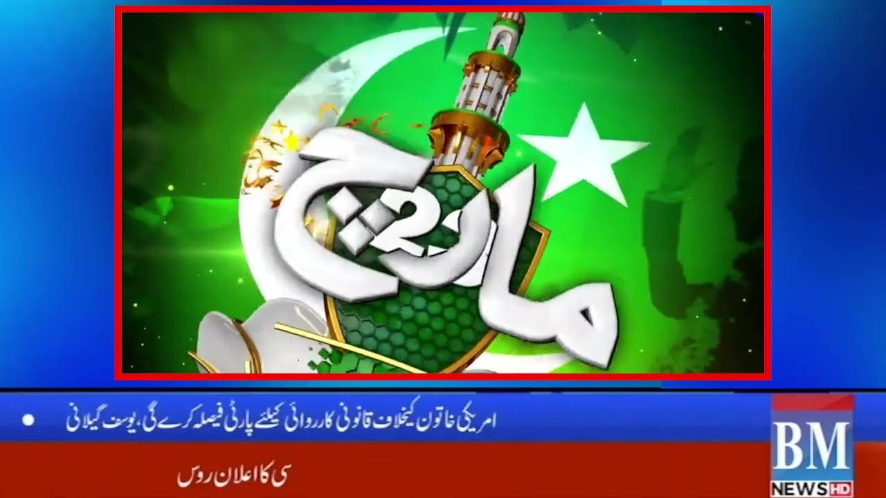 Pakistan Day ( Yaum-e-Pakistan) or Pakistan Resolution Day, also Republic Day,