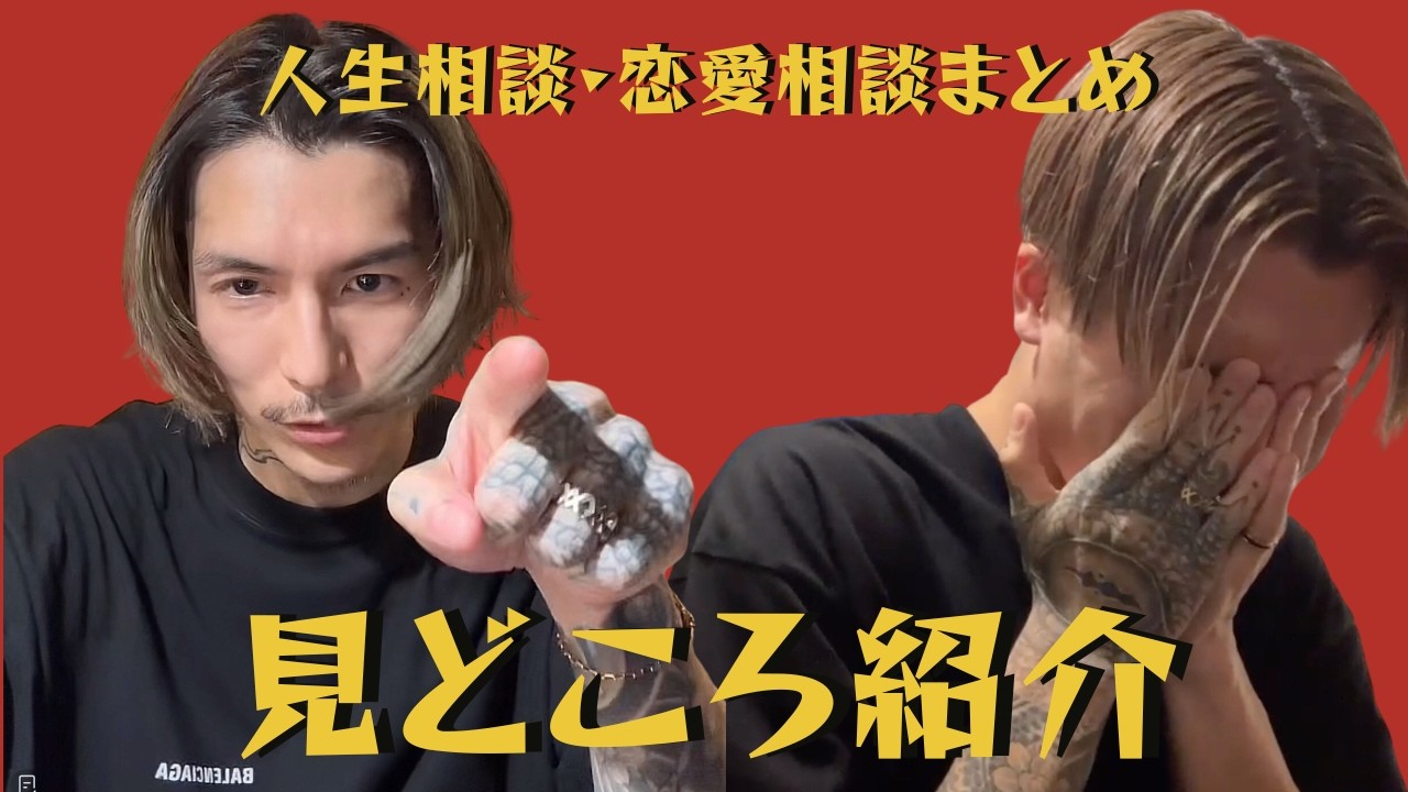 DJふぉい 人生相談・恋愛相談まとめ更新記念LIVE