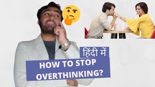 "thinking too much time leads to paralysis of analysis" hello dosto!
today,we are overthinking about corona virus and lock down, tomorrow
we will be overthin...