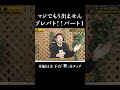 マジでもうプレバトにはでませんパート１#shorts