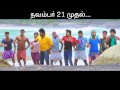 Vanmam Teaser 01 (1-11-2014) Whatsapp Status Video Download Free