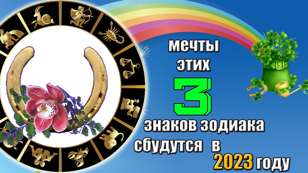 Гороскоп На 30 Марта 2023 Лев Женщина