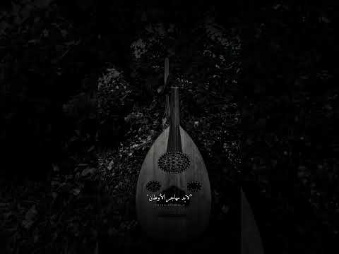 بعد ما كنت شجرة فل عتابات