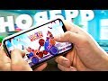 Во что играть на смартфон? Игры на Android и iOs