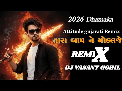 Tara Baap Ne Mokalje Dj Vasant Gohil 