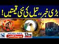 Crude Oil New Prices Per Barrel - Israel Attacks On Lebanon - 12pm News Headlines | 24 News HD