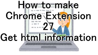How to make Chrome Extension 27 Get html information screenshot 4