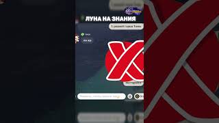 ⭐ УГАДАЙ ПЕРСОНАЖА И ПОЛУЧИ ЛУНУ! #genshinimpact #геншинимпакт