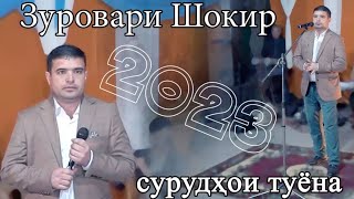 картинка: Зуровари Шокир - туёна нав 2023 | Zurovari Shokir - tuyona new 2023