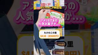買ったもの見せるだけなので売り物じゃないです Shopping Vocabulary in Japanese #LearnJapanese #studyjapanese