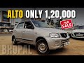 Secand Hand Alto Bhopal 🔥 | Under 1.5 Lakh Alto👍 #alto800 #alto
