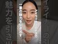 一重の魅力引き出すアイラインの引き方 #一重メイク