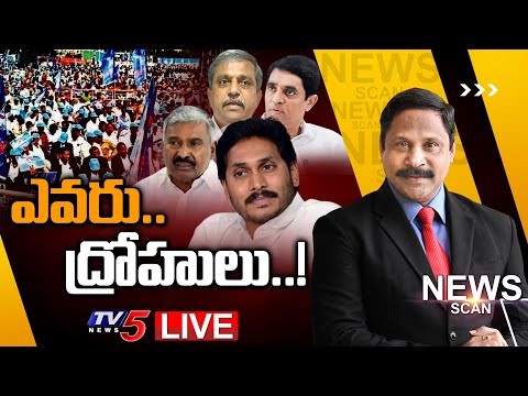 ఎవరు ద్రోహులు..! Rayalaseema | News Scan Debate With VIjay Ravipati | TV5 News Digital - TV5NEWS