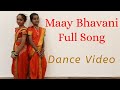 Maay bhavani  rohit rathore choreography