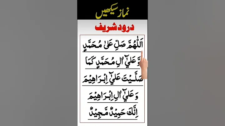 *"Durood Sharif 💖 | Send Peace on the Prophet ﷺ | Daily Reward & Blessings 🌙 #shorts"*