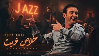 Cheb Akil – Khalass Nwit | Arabic Jazz Cover 🎷 (Sad &amp; Emotional)