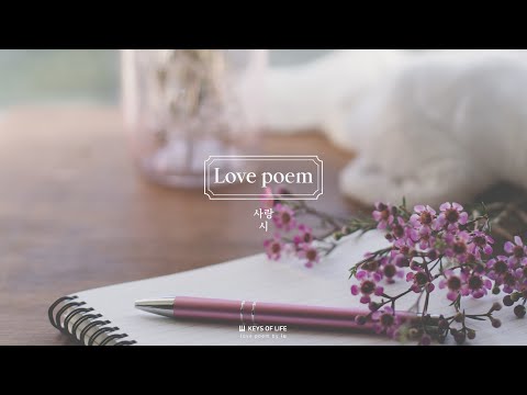 Love poem - IU