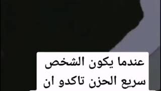 اجمل ستور حزين معبر