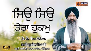 Jiu Jiu Tera Hukamu - Bhai Gurdev Singh Ji Hazoori Ragi Sri Darbar Sahib Amritsar