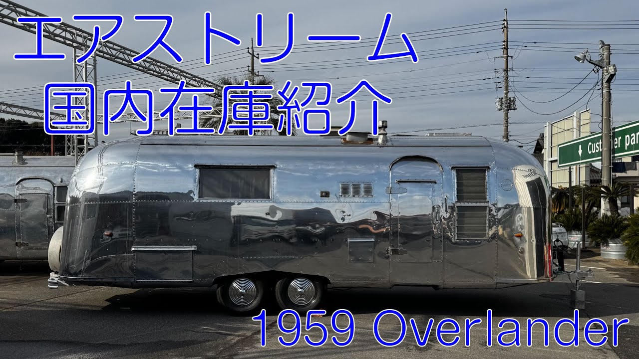 【絶版・洋書良品】　Airstream (P) 　エアストリームの歴史 絶版・洋書良品】 Airstream (P) エアストリームの歴史 絶版・洋書良品