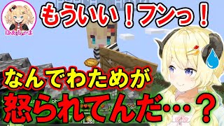 いきなり怒って去って行くはあちゃまに困惑する角巻わため【ホロライブ切り抜き/赤井はあと/獅白ぼたん】