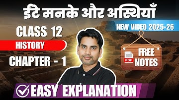 2025-26 | Class 12 History chapter 1 Ente Manke Aur Asthiyan ईंटे मनके और अस्थियाँ Full chapter
