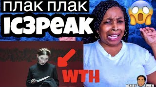 IC3PEAK | плак-плак | REACTION