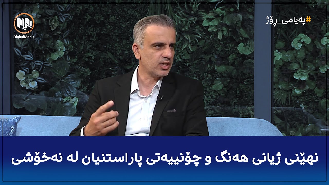 نهێنی ژیانی هەنگ و چۆنییەتی پاراستنیان لە نەخۆشی