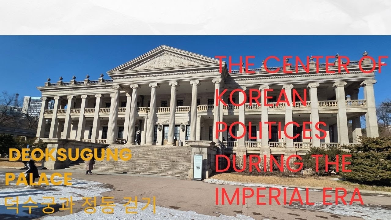 덕수궁과 정동 걷기. Deoksugung palace, the center of Korean politics during imperial era.