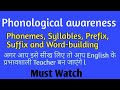 Phonological awareness ll phonemes ll syllables ll prefix and suffix ll     