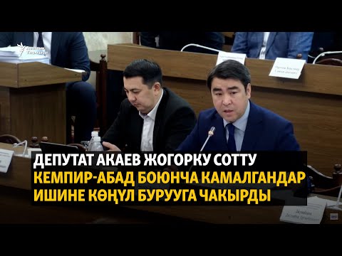 Video: Маршалдын убагында жогорку соттун судьясы болгонбу?