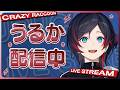 【apex】わくわくエーペックスランクw/花芽すみれ SQLA🌸【うるか】