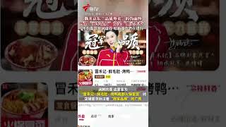 京東“品質外賣”監管“裝睡”縱容“幽靈外賣”？汁液倒流調料桶，掉落食材撿起用……廣州珠江新城附近城中村里的“冒禾記”外賣檔口后廚曝光，頂著“冠軍品質”廣告，做著臟亂外賣。京東外賣平臺要求入駐店