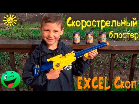 Бластер Zuru X Shot EXCEL Скоп. Распаковка. Excel Scope Unboxing, Review.