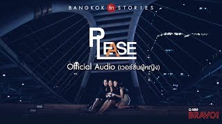 Please : Ost.Bangkok รัก Stories ตอน Please [Official Audio]