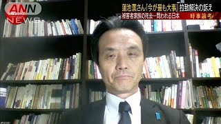 【独自】蓮池薫さん「今が最も大事」拉致解決の訴え(2020年10月28日)