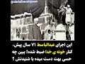 تلاوت قدیمی عبدالباسط