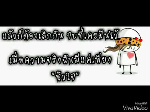 ผิดสัญญา-ปนัดดา