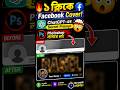 Facebook Cover Photo Editing Without Photoshop | ChatGPT Tutorial Bangla #aitools #banglatutorial