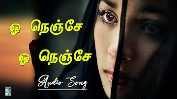 💔ஓ நெஞ்சே | பாடல் | Anuradha sriram | O Nenje | sad song