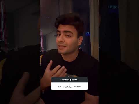 افضل قسم هندسي بسنة 2024 هندسة
