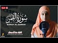 Surat Al Qamar Beautiful Recitation Tilawat Quran Best Voice By Female Surat Al Qamar Beautiful Recitation Tilawat Quran Best Voice By Female