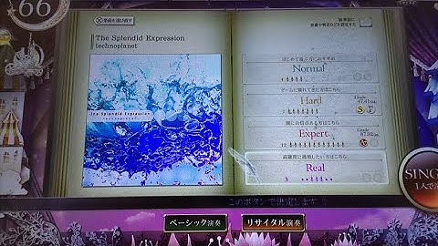 【ノスタルジアOp.3 リサイタル】The Splendid Expression(Expert 12/Real ◆3) 初見プレイ