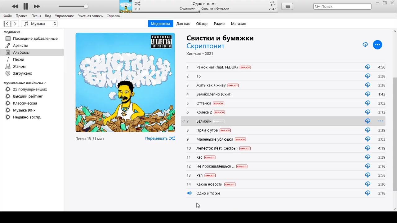 скриптонит свистки и бумажки. свисток из бумаги. свистки и бумажки обложка 4000х4000. свистки и бумажки. как сделать праздничный язычок из бумаги.