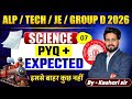 Science PYQ and expected | ALP/TECH/JE/RRB by Keshari Sir #keshrisir #railwayexam #rrb #bpsctre4