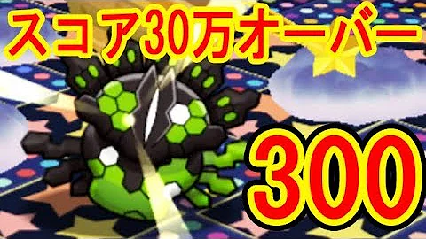 تحميل ポケ とる ジガルデ