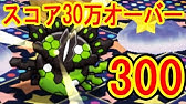 Lv100 0 ジガルデ50 フォルム レベルアップステージ ポケとる実況 Youtube